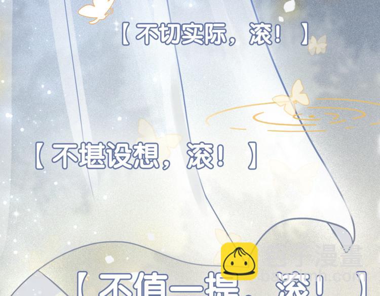 第14话 三弦惊四座75