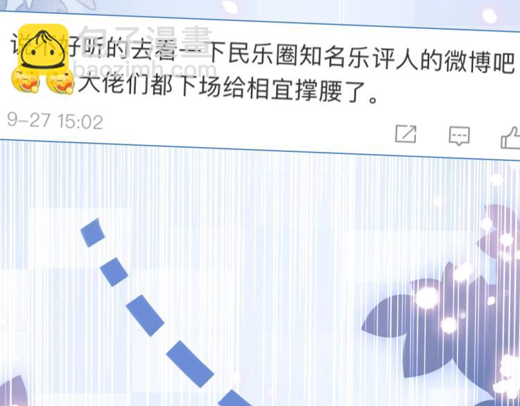 第14话 三弦惊四座82