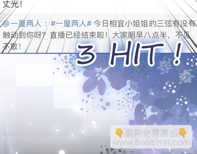 第14话 三弦惊四座85