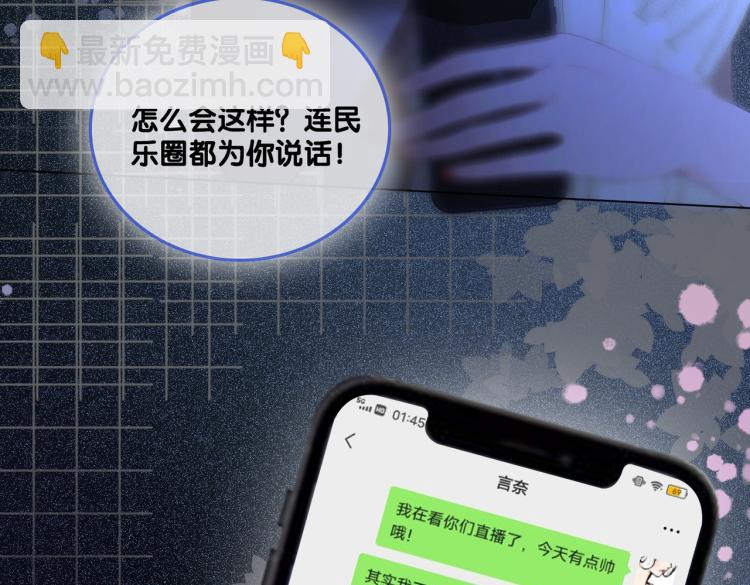 第14话 三弦惊四座92