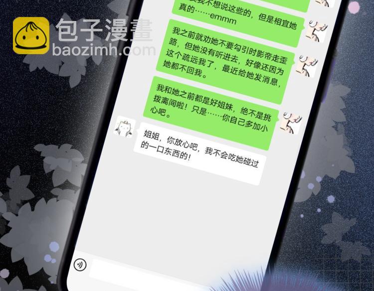 第14话 三弦惊四座93