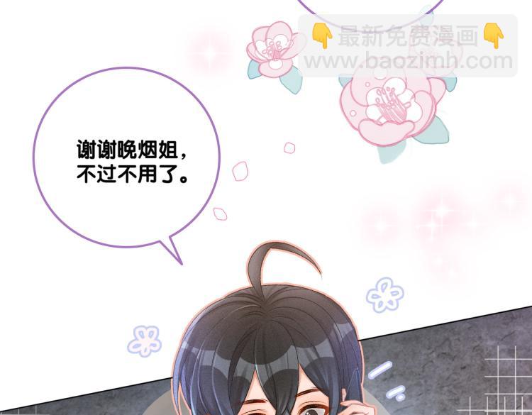 第14话 三弦惊四座98