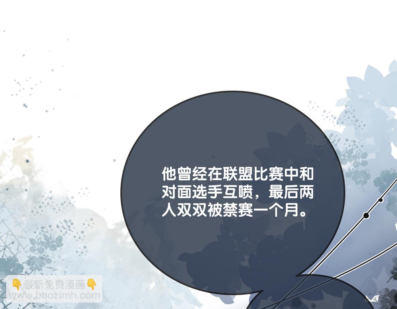 第20话 开撩108