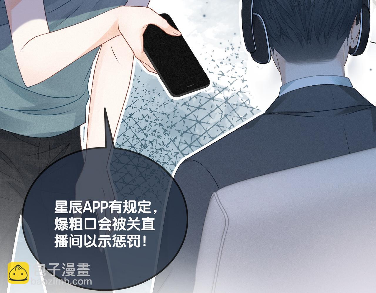 第20话 开撩110