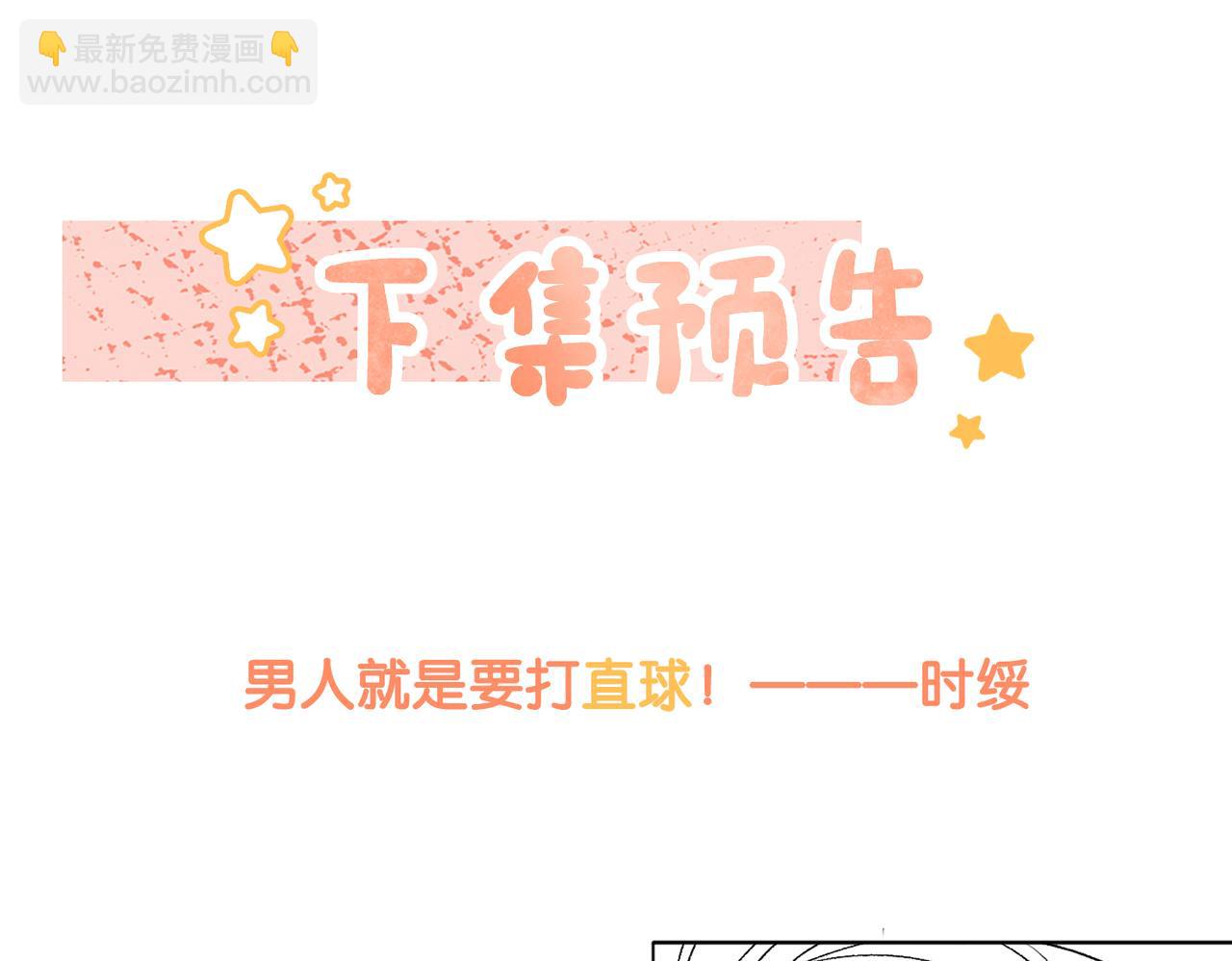 第20话 开撩123