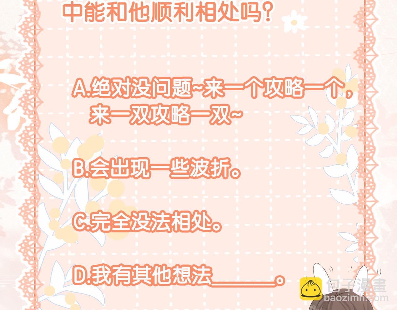 第20话 开撩133