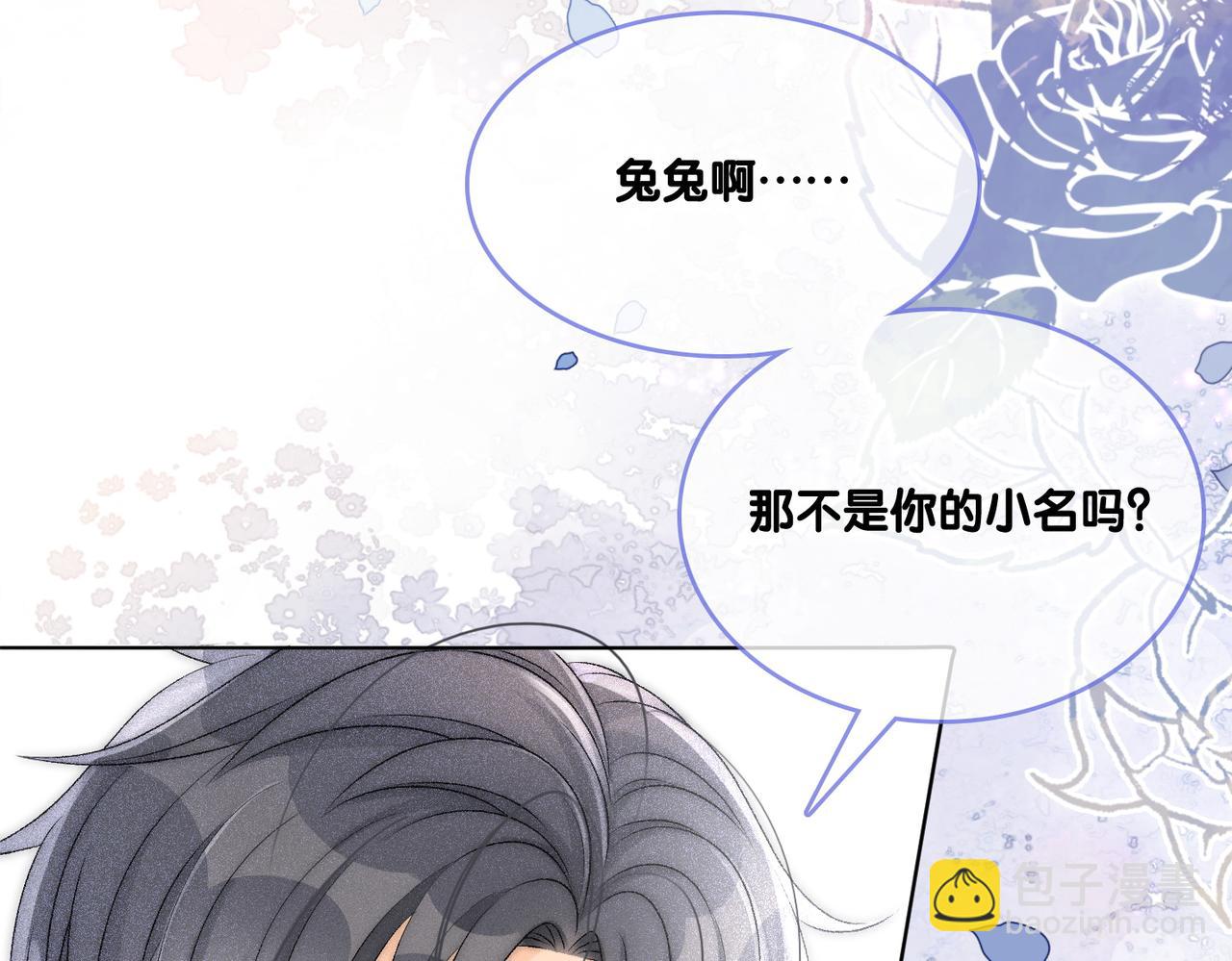 第20话 开撩51