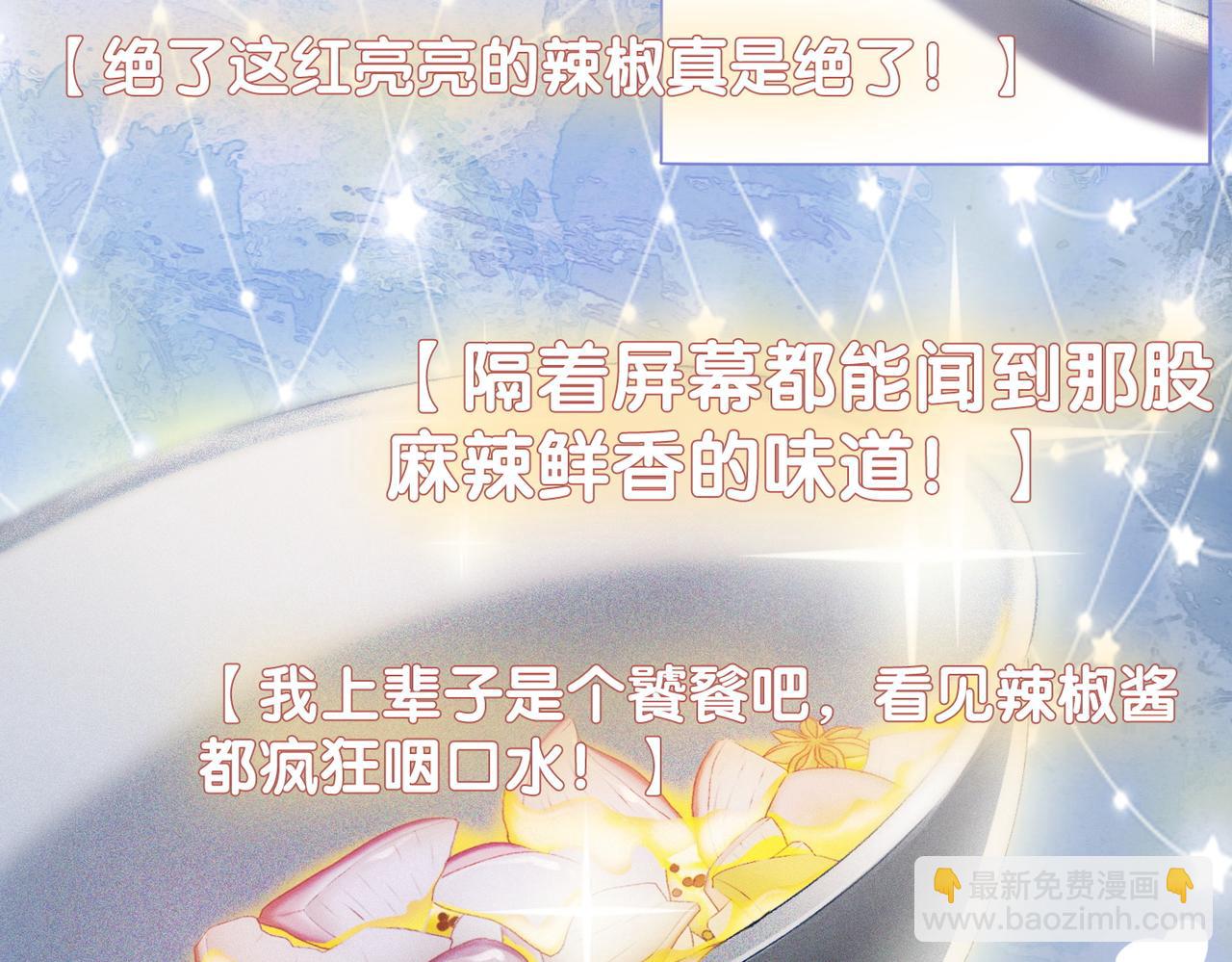 第20话 开撩81