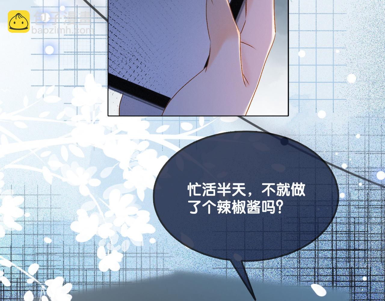 第20话 开撩87