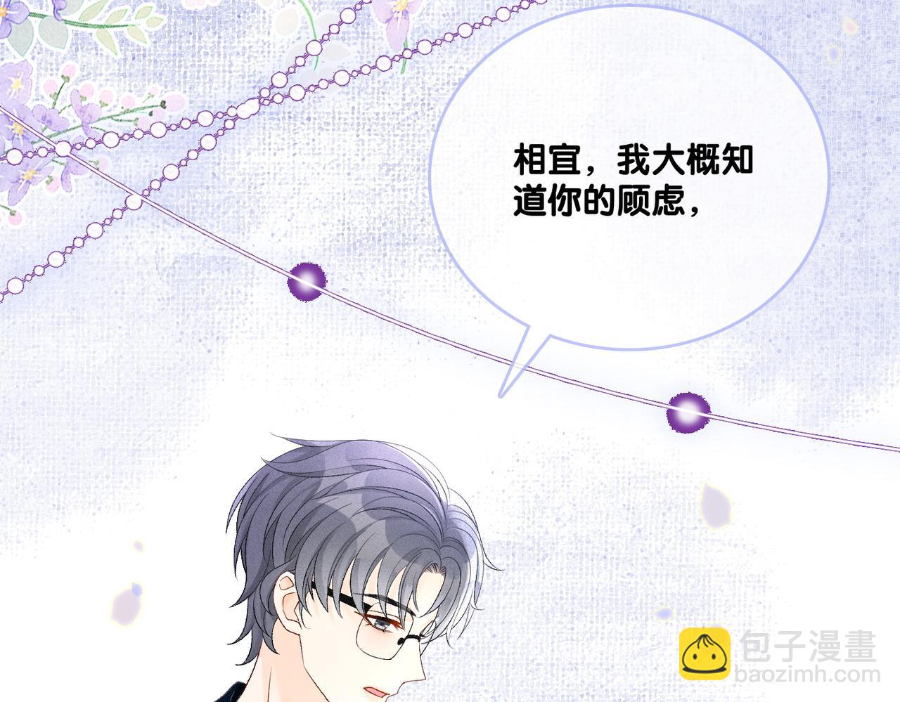 第21话 合作抓猪？！117