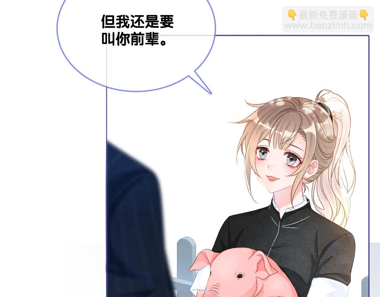 第21话 合作抓猪？！122