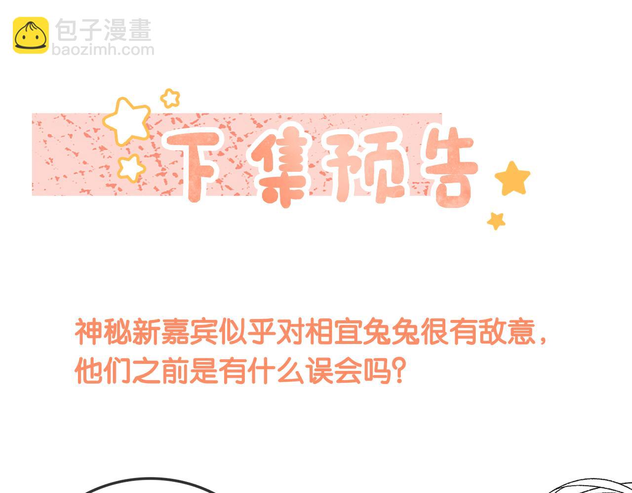 第21话 合作抓猪？！129
