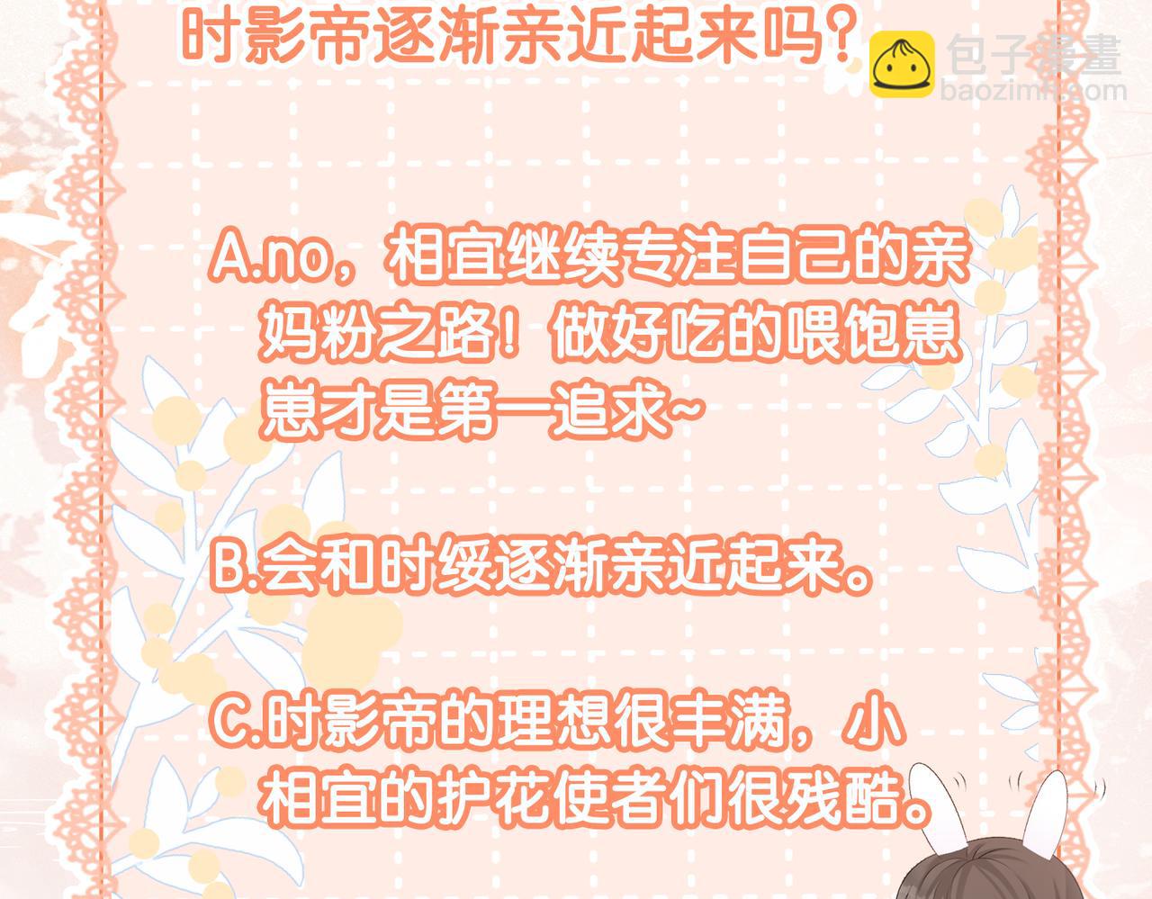 第21话 合作抓猪？！139