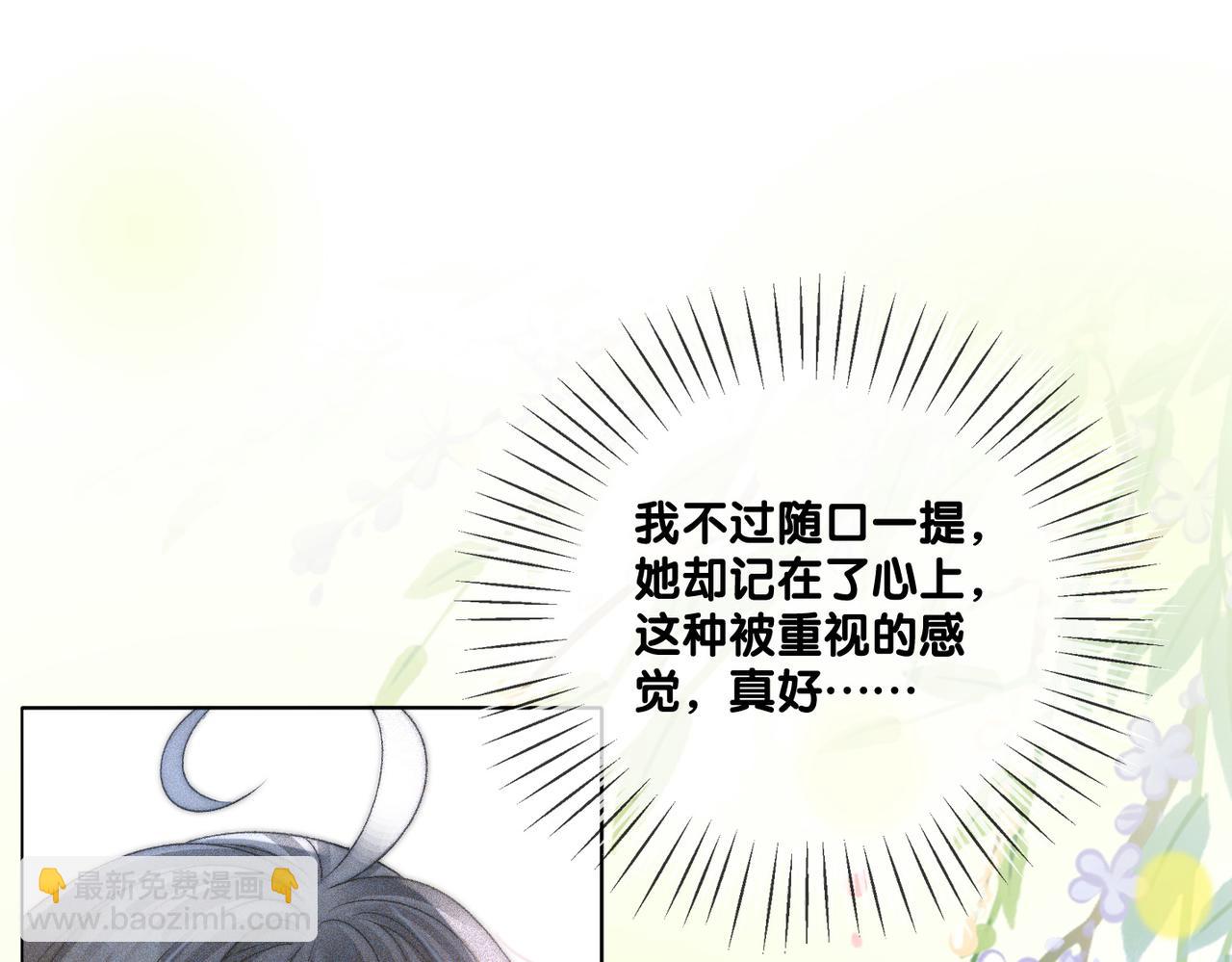 第21话 合作抓猪？！14