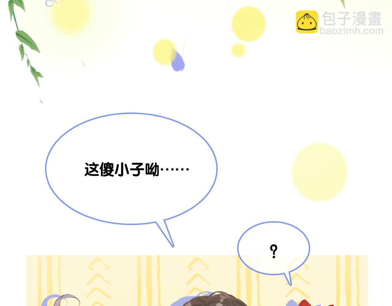 第21话 合作抓猪？！17