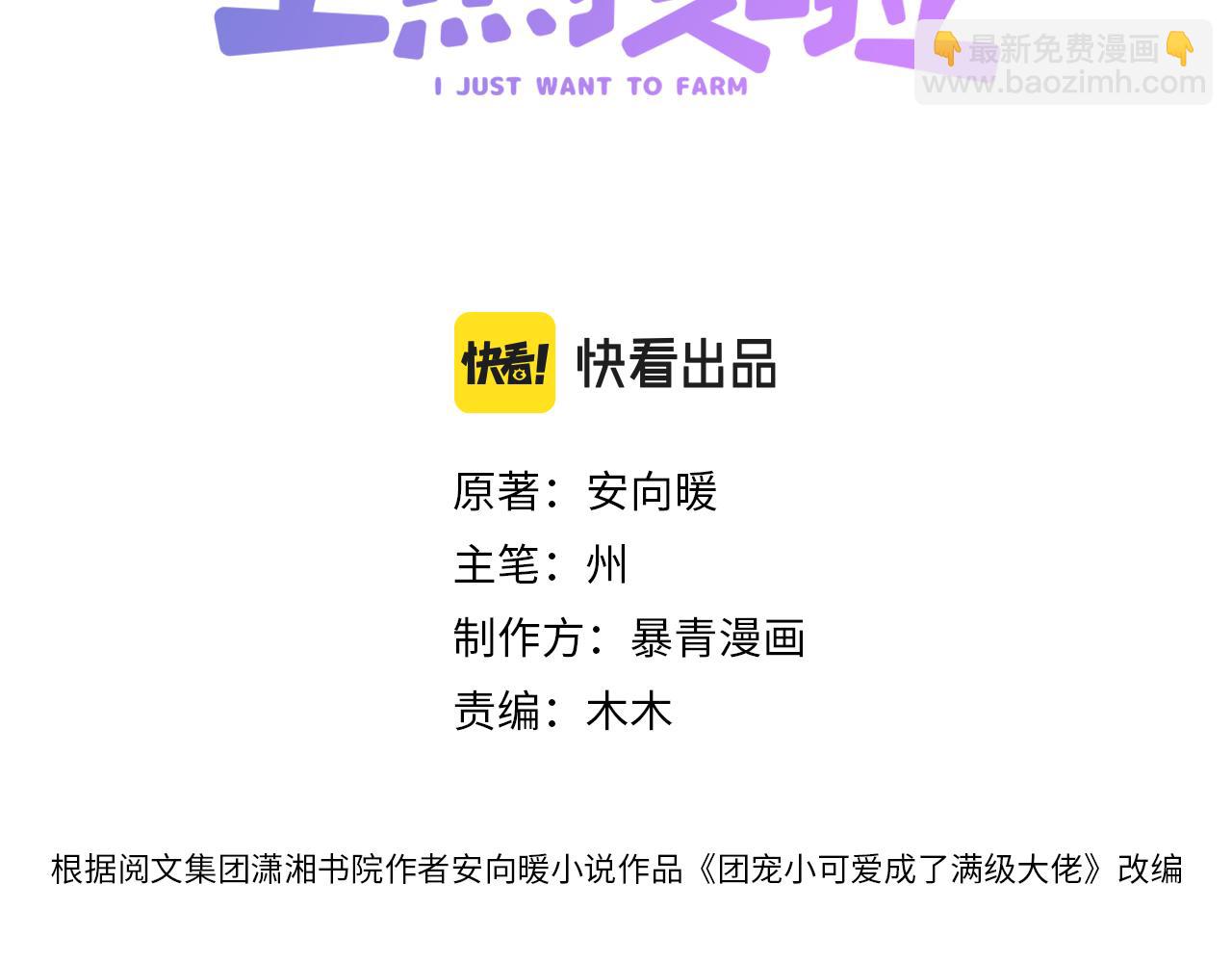 第21话 合作抓猪？！2