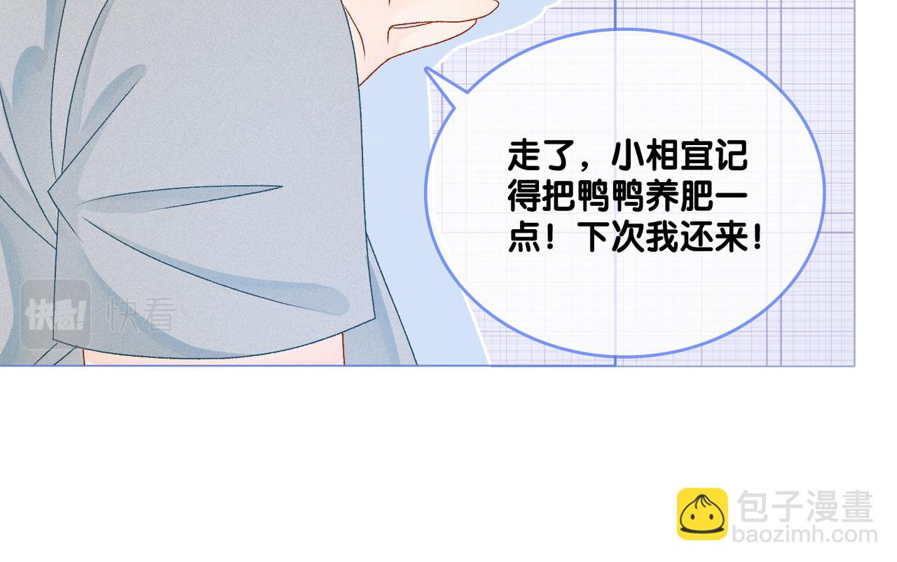 第21话 合作抓猪？！22
