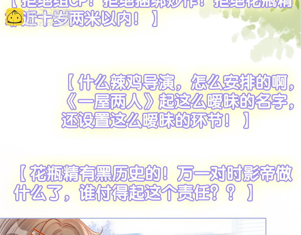 第21话 合作抓猪？！25