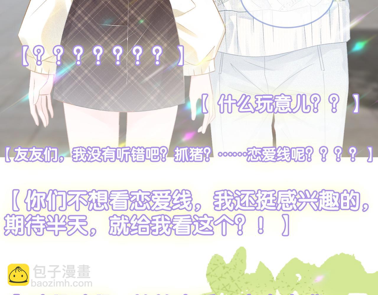 第21话 合作抓猪？！35