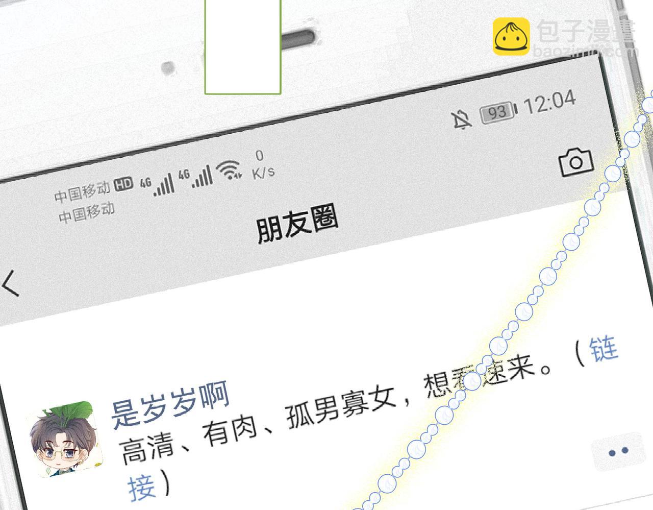 第21话 合作抓猪？！39