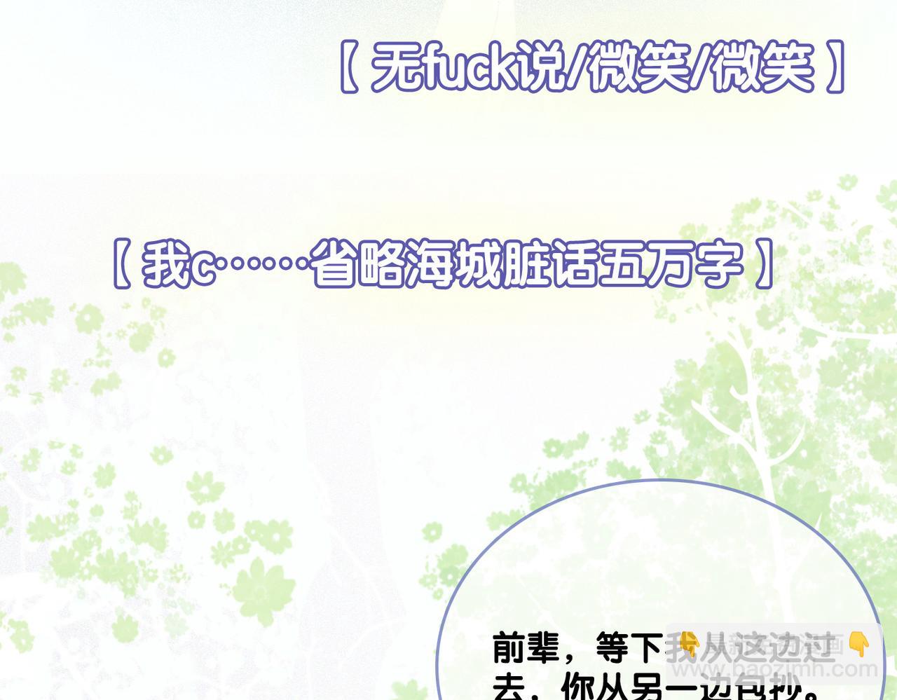 第21话 合作抓猪？！55