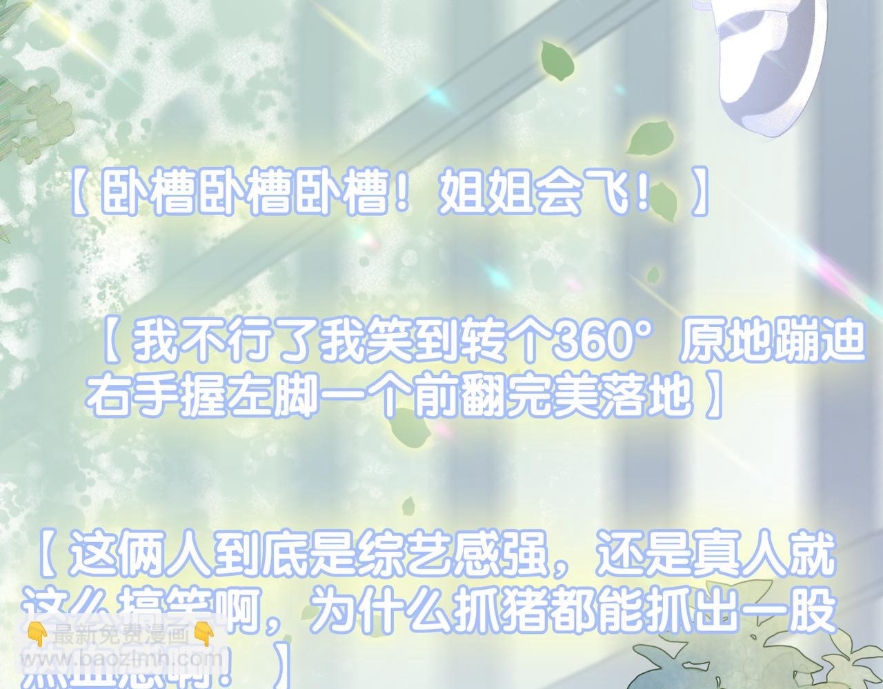 第21话 合作抓猪？！75