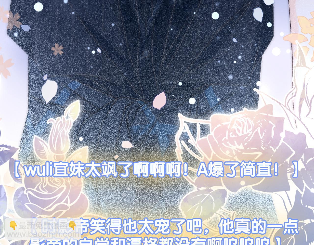 第21话 合作抓猪？！85