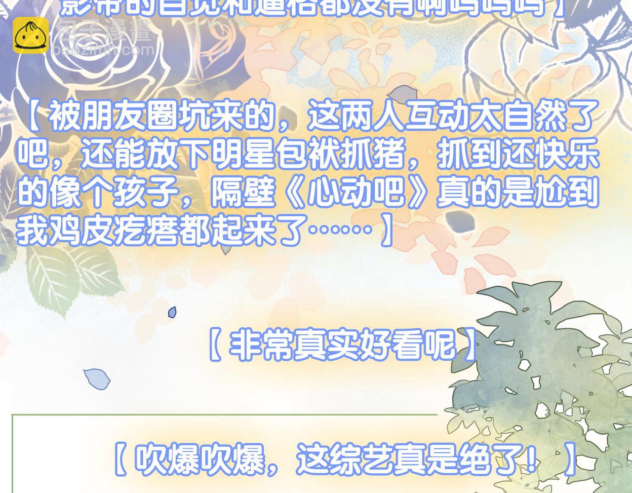 第21话 合作抓猪？！86