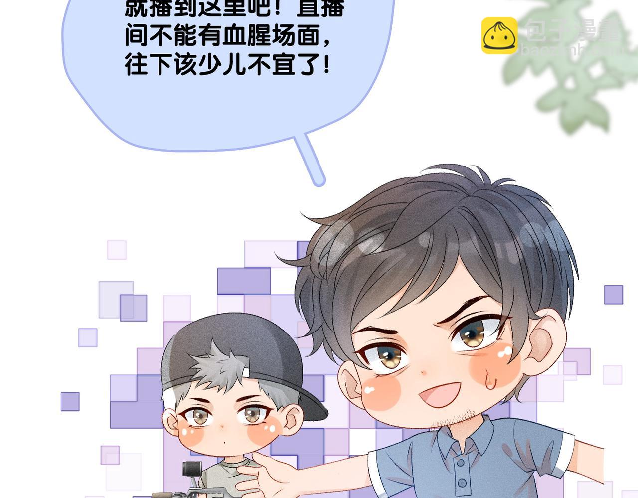 第21话 合作抓猪？！90