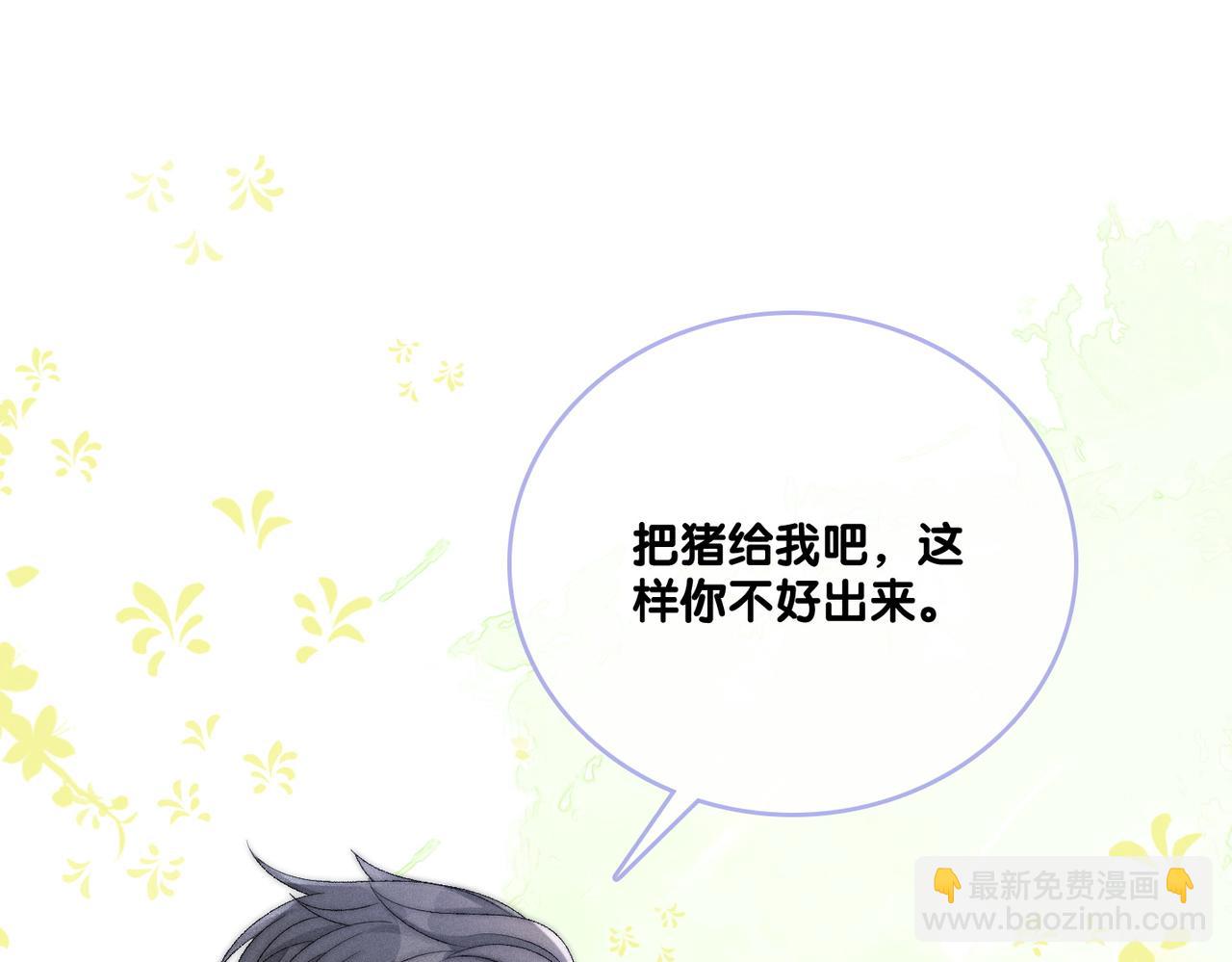 第21话 合作抓猪？！92