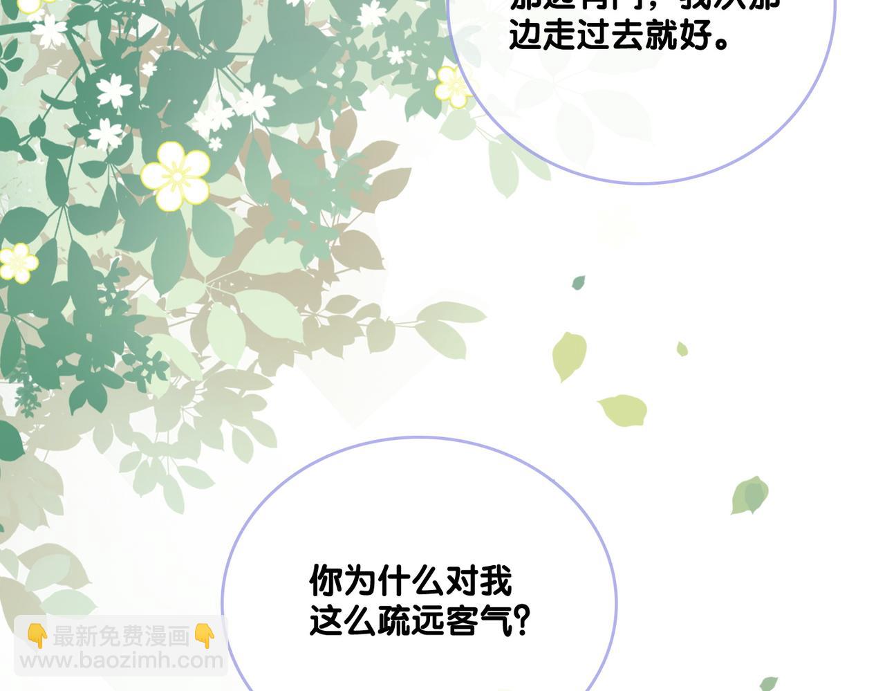 第21话 合作抓猪？！98
