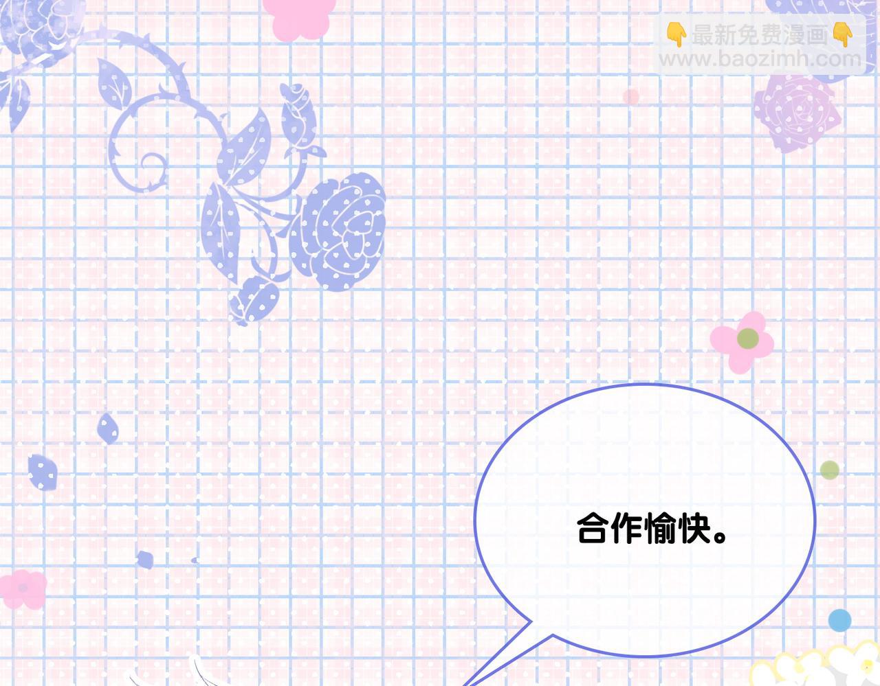 第33话 合作愉快~106