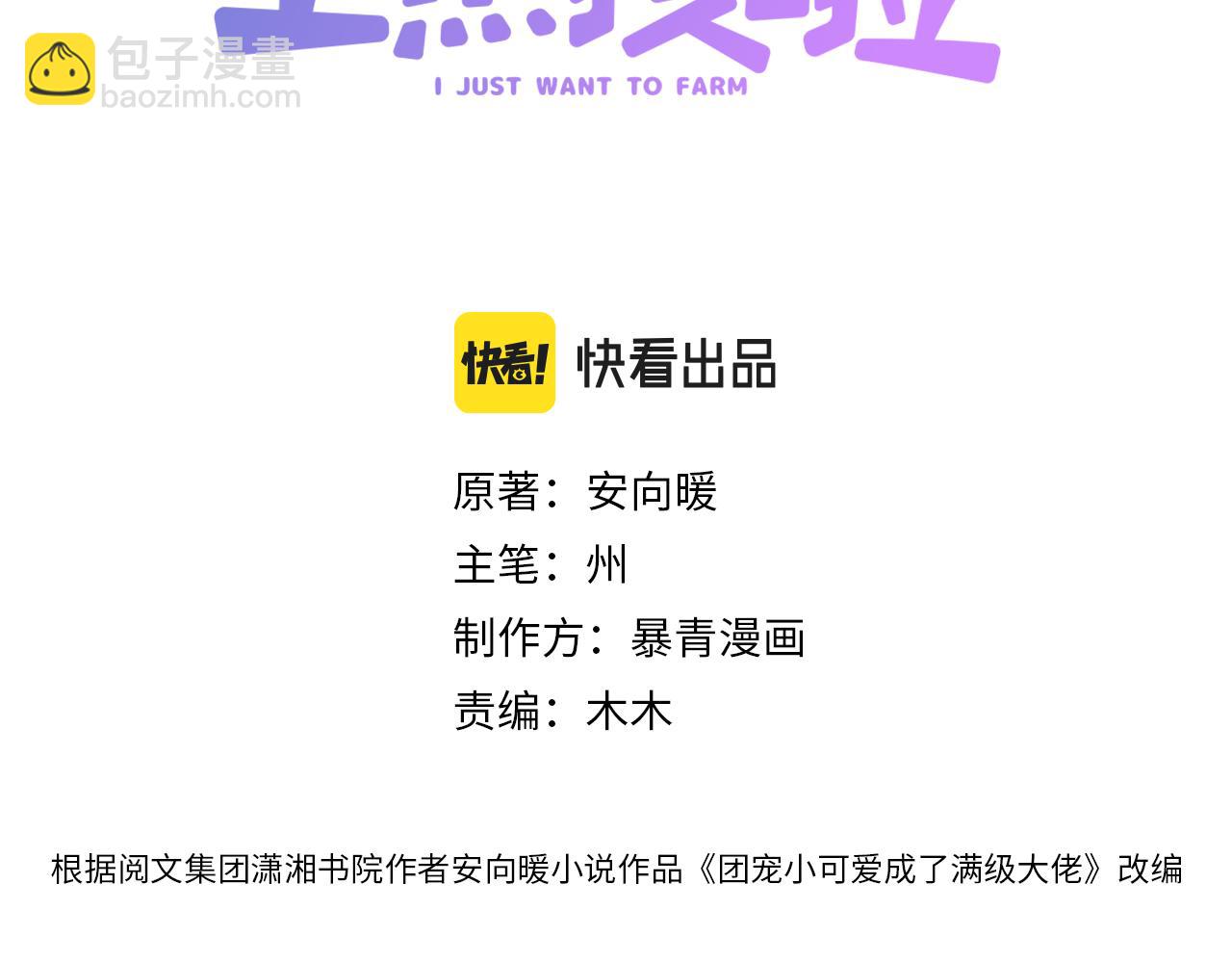 第33话 合作愉快~2