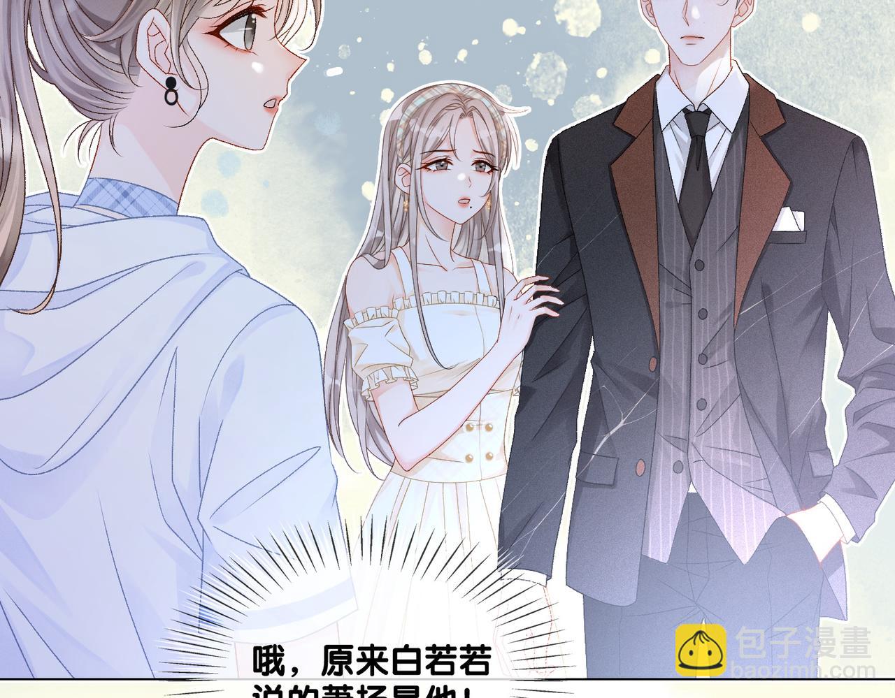 第33话 合作愉快~20