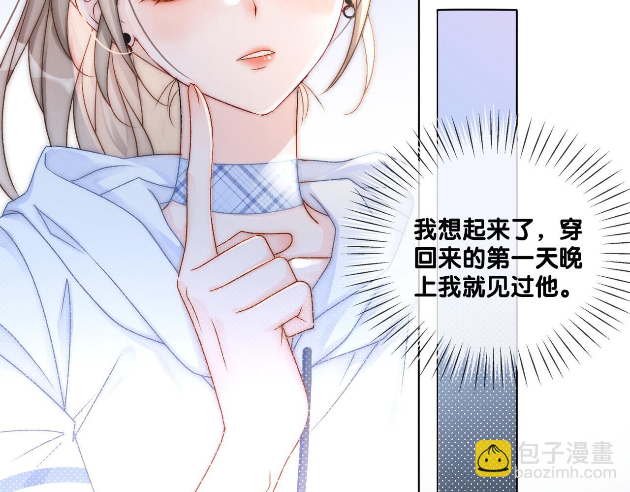 第33话 合作愉快~22