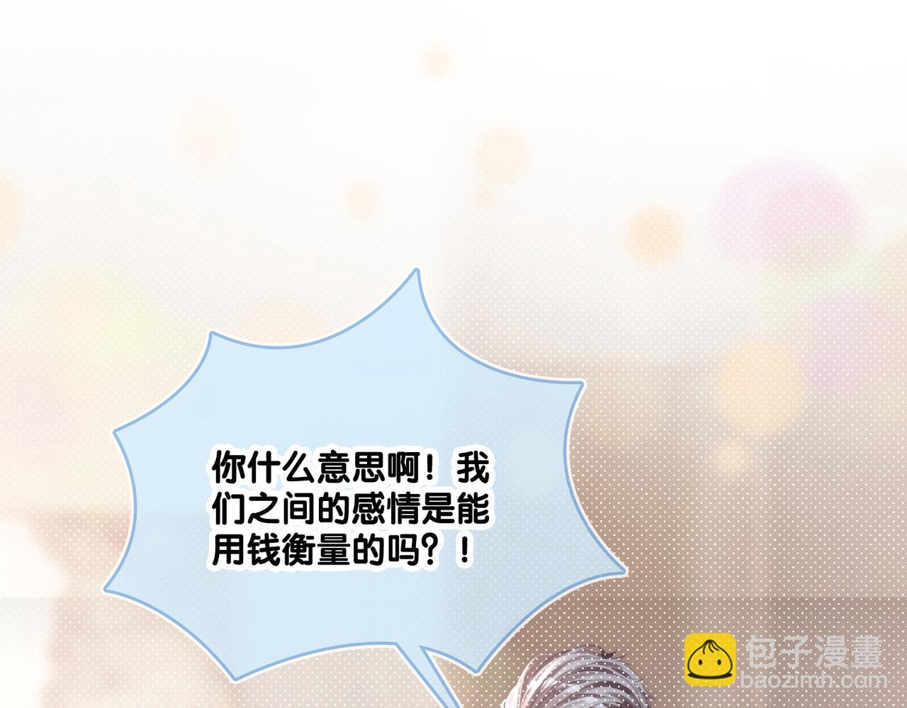 第33话 合作愉快~37