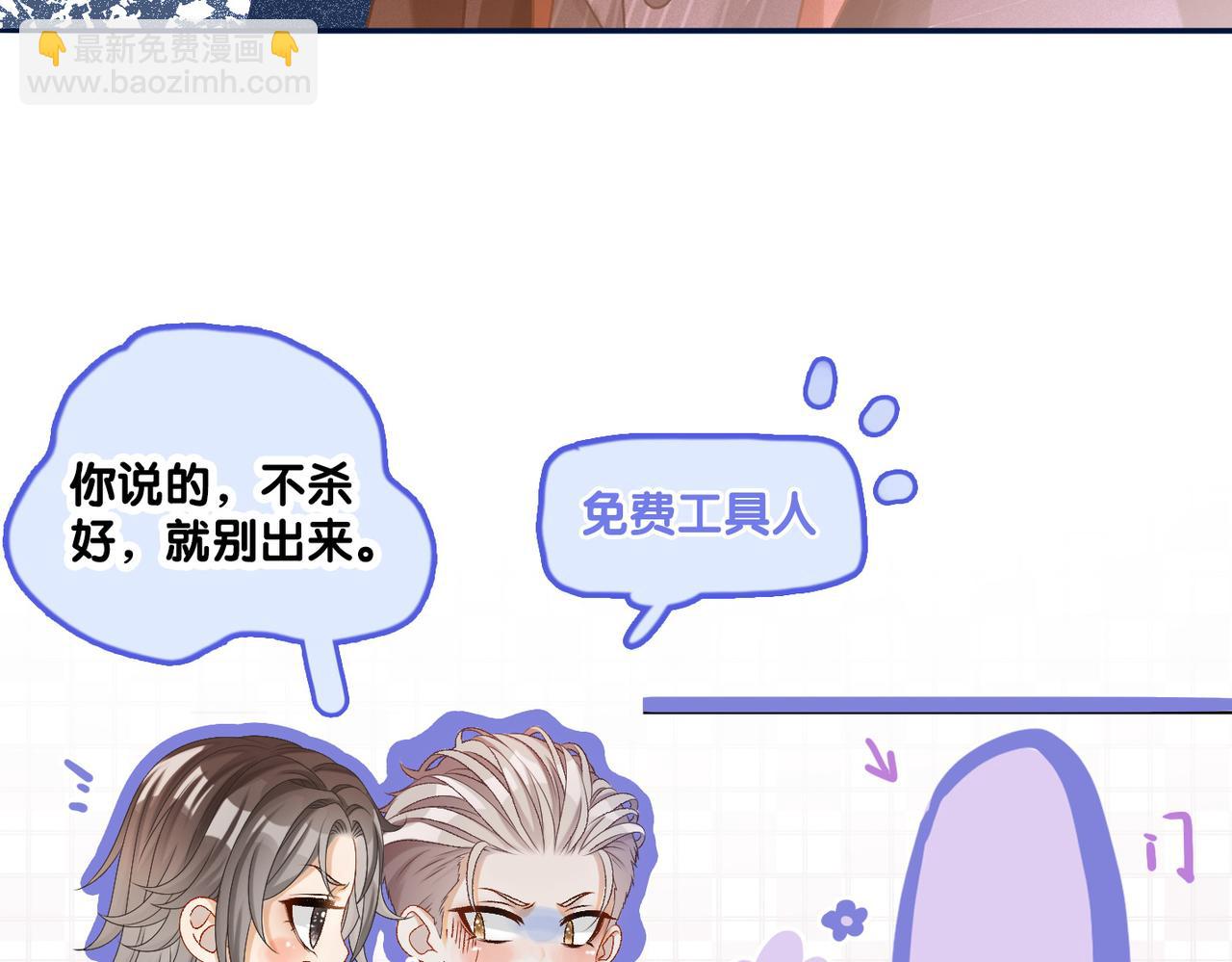 第33话 合作愉快~92