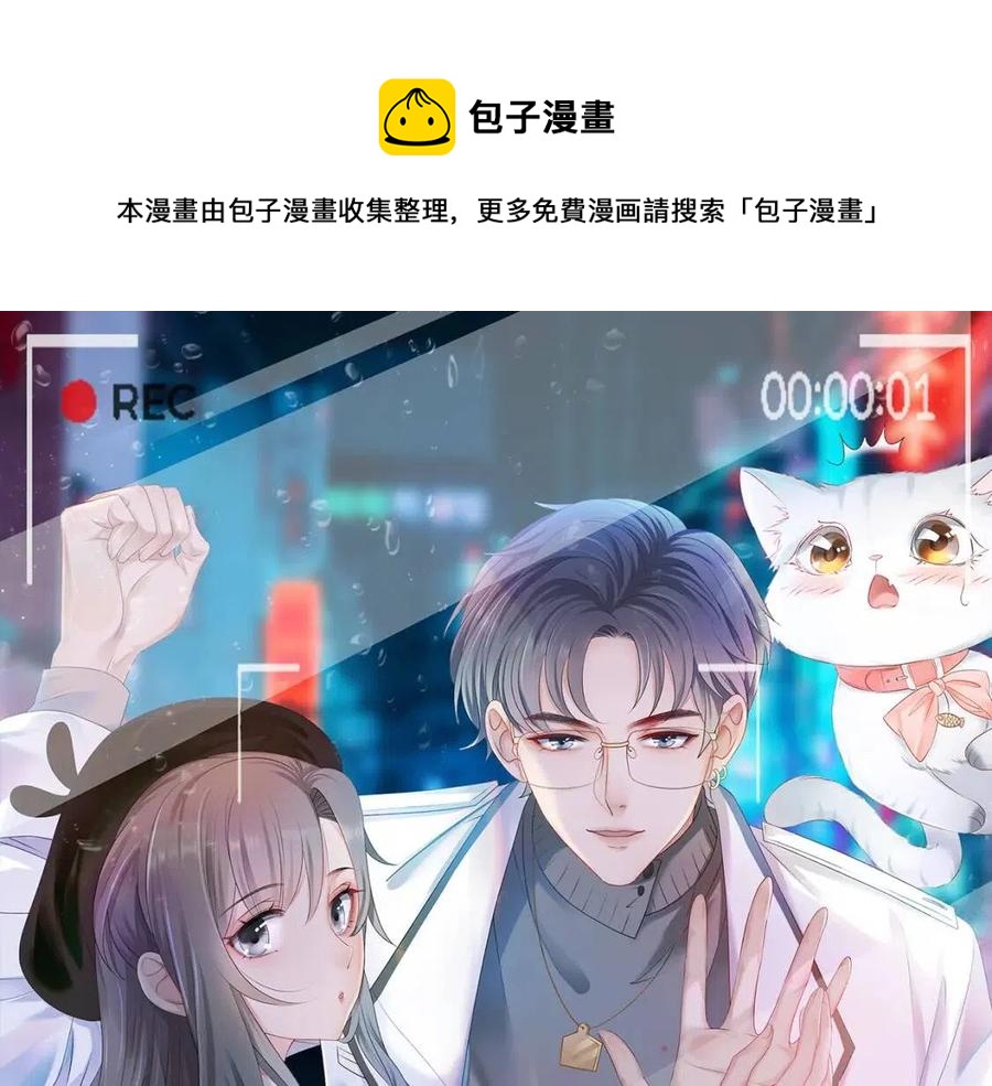 第4话 他吃醋了！0