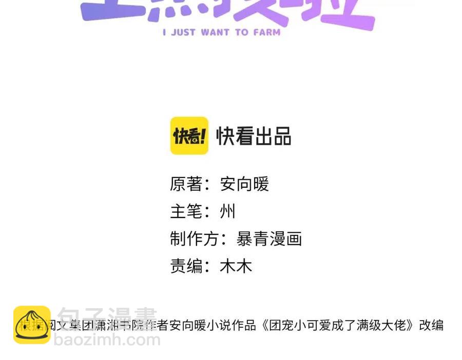 第4话 他吃醋了！2