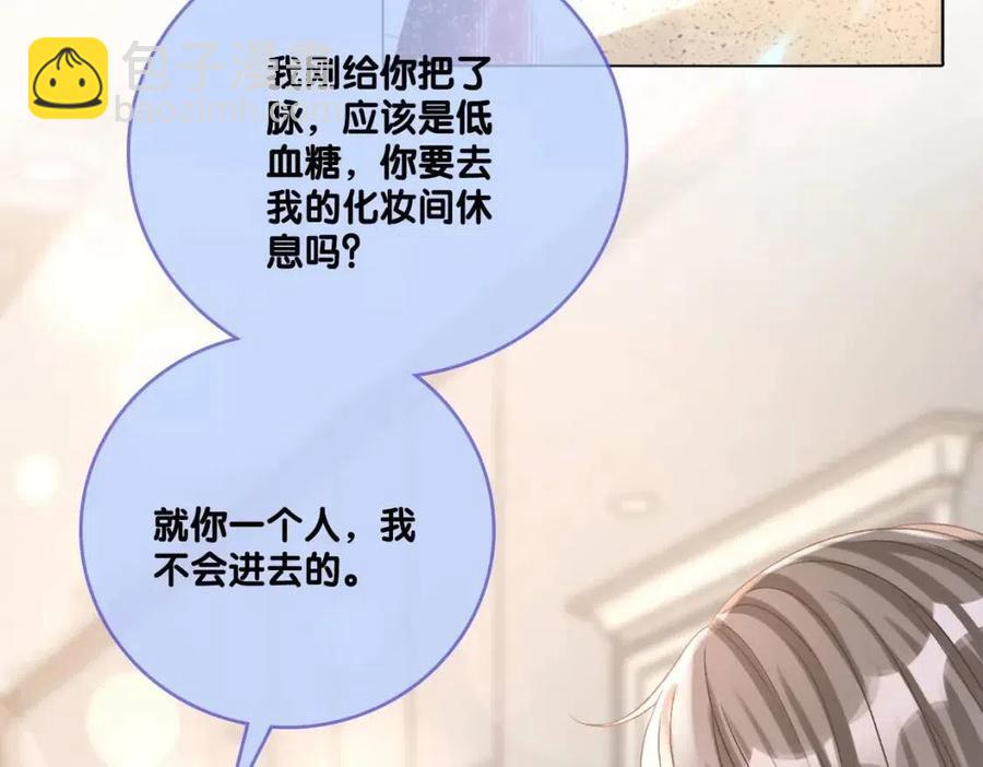 第4话 他吃醋了！5