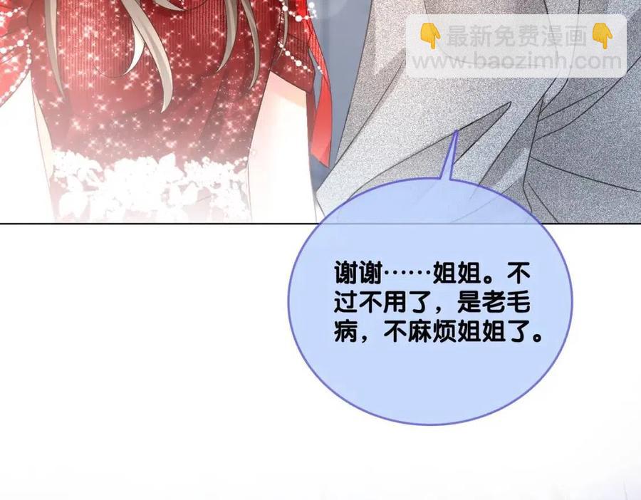 第4话 他吃醋了！7
