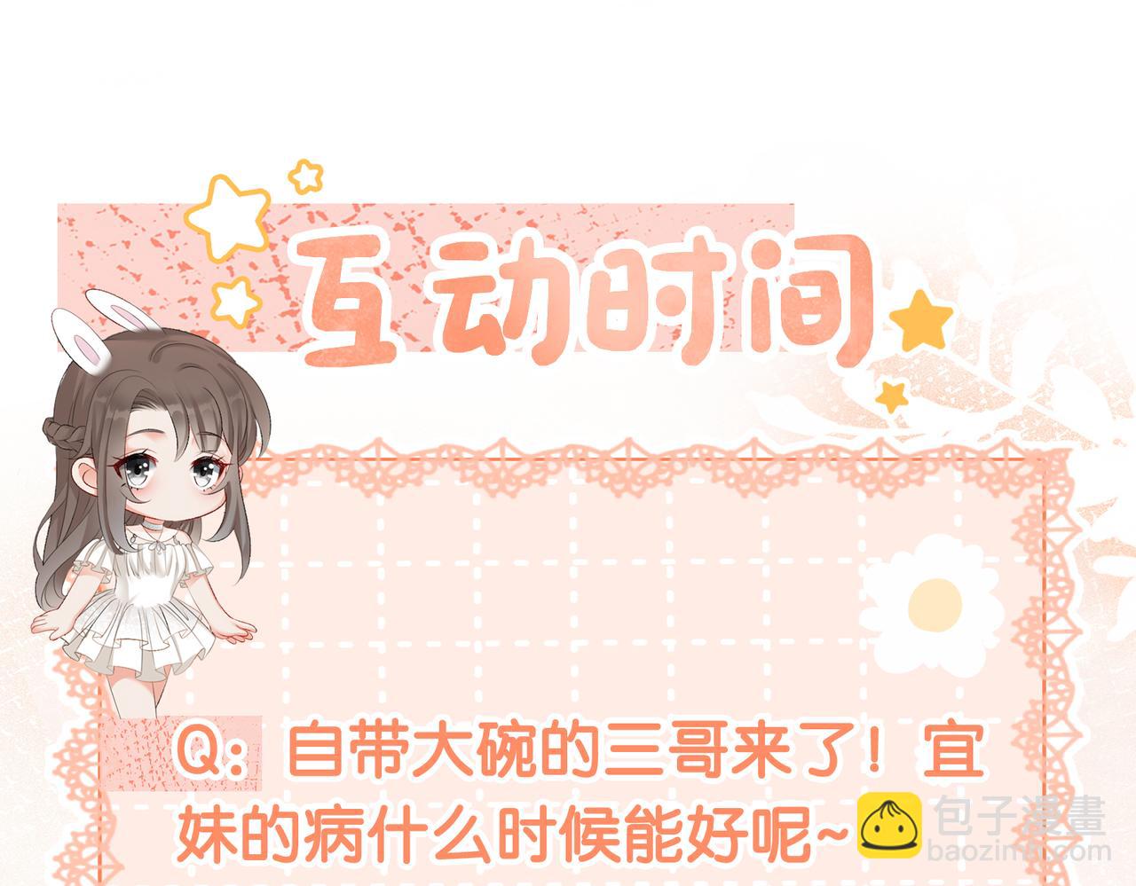 第11话 兔兔生病了？！127
