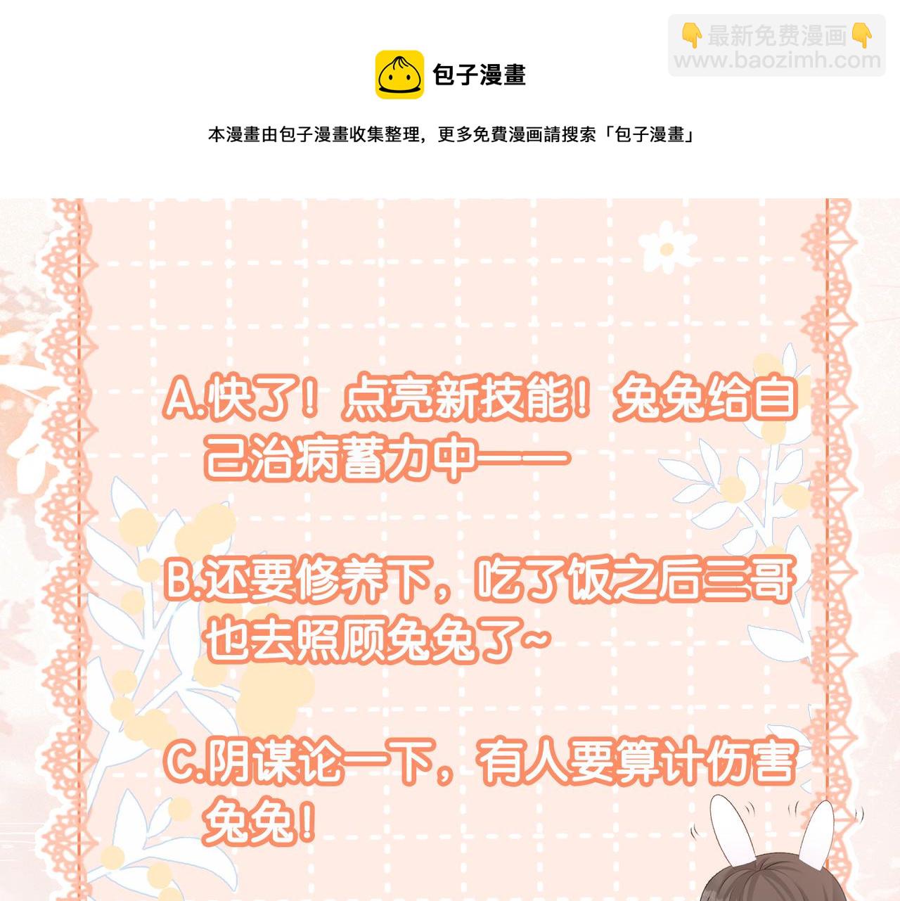第11话 兔兔生病了？！128