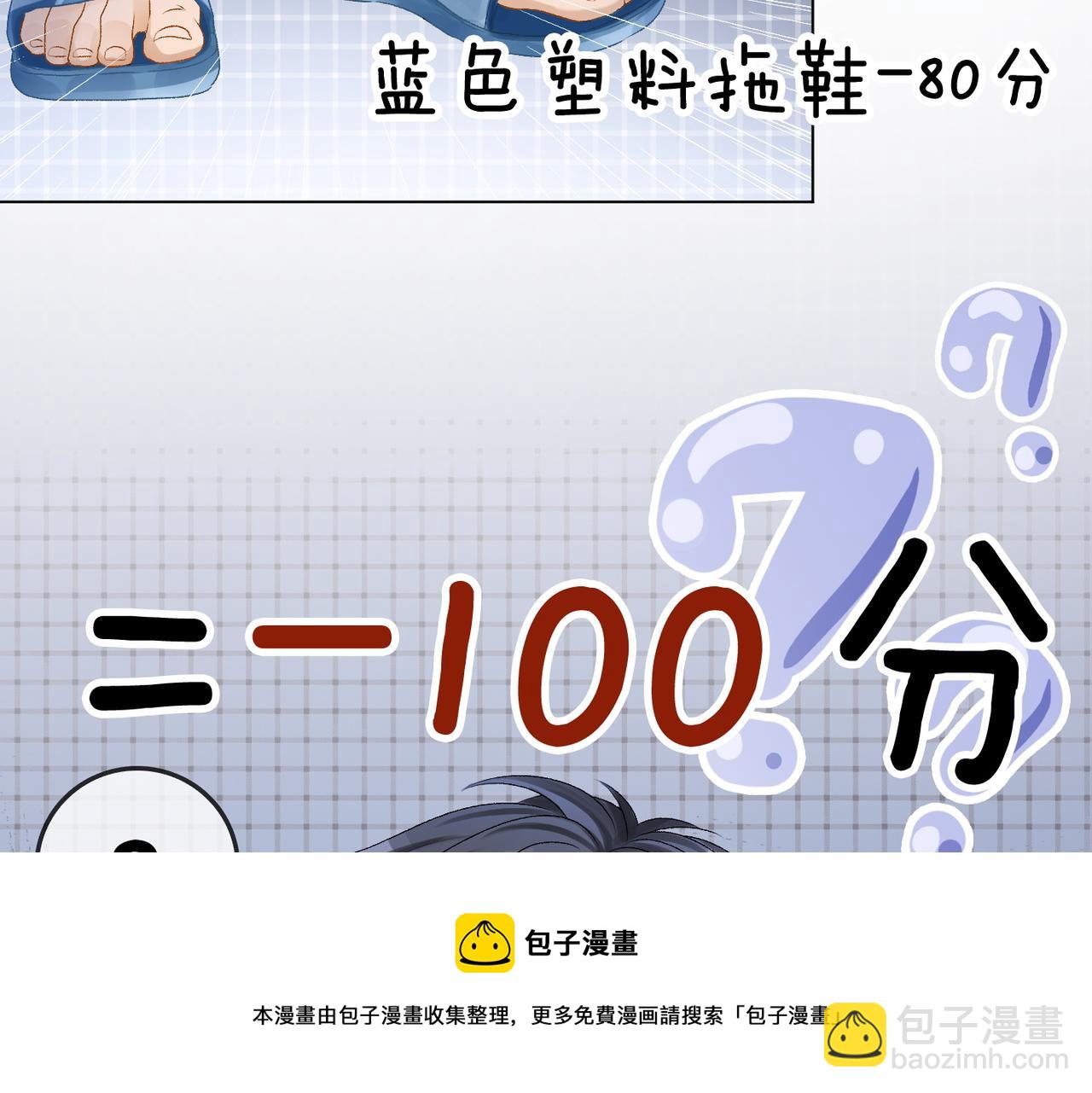 第11话 兔兔生病了？！88