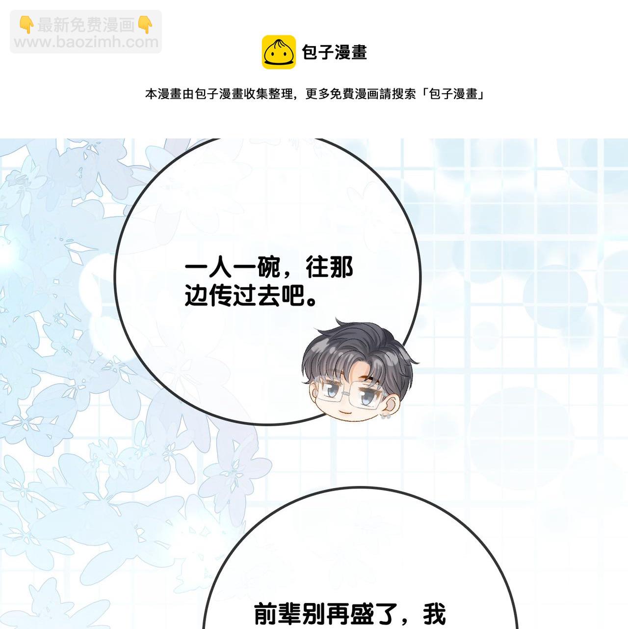 第12话 针灸36
