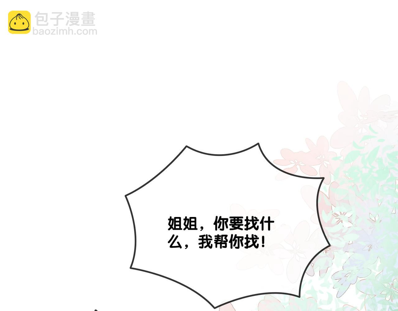 第12话 针灸87