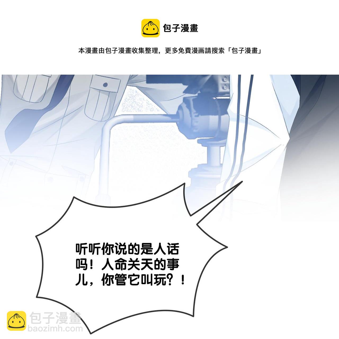 第30话 学校有猫腻？10