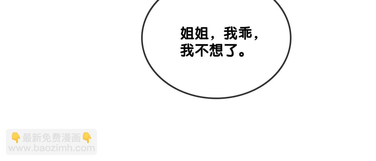 第30话 学校有猫腻？107