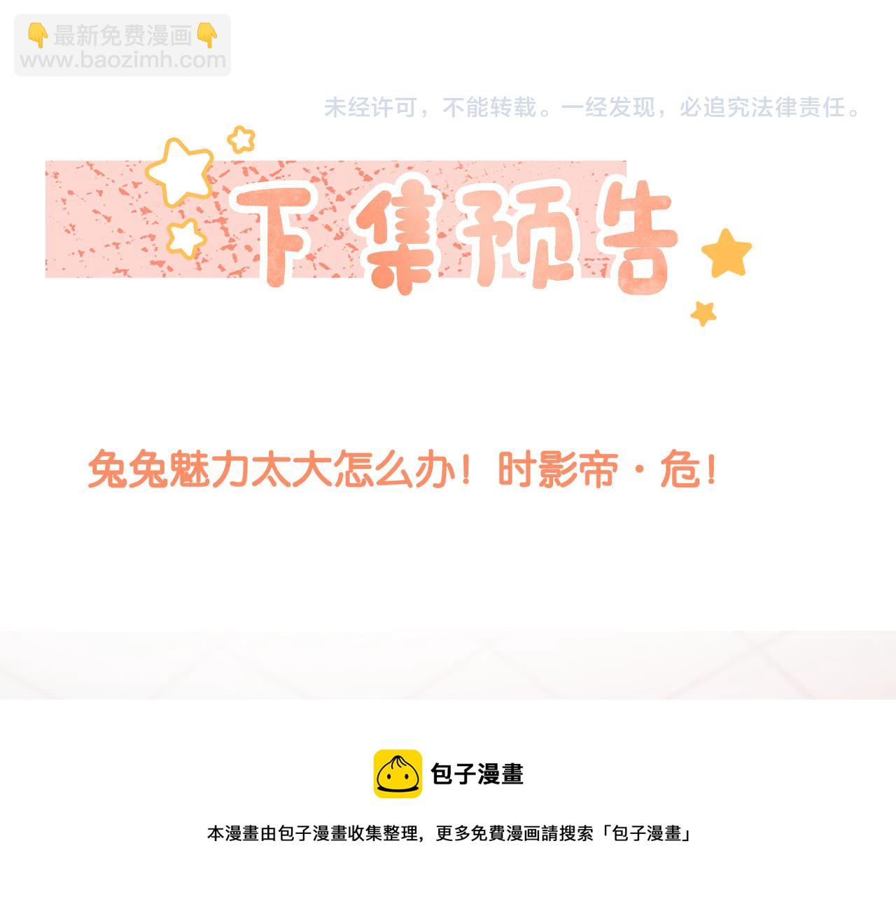 第30话 学校有猫腻？108