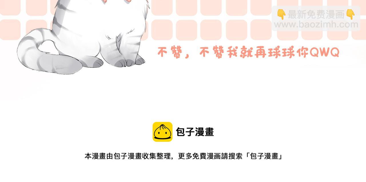 第30话 学校有猫腻？117